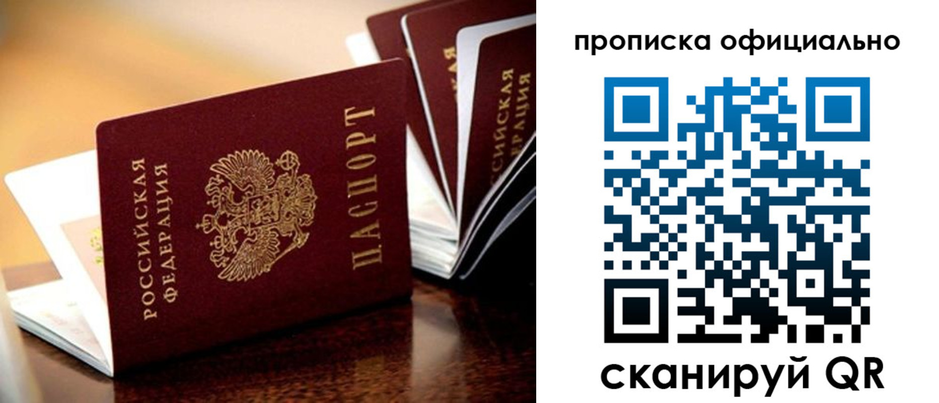 прописка в квартире в Менделеевске