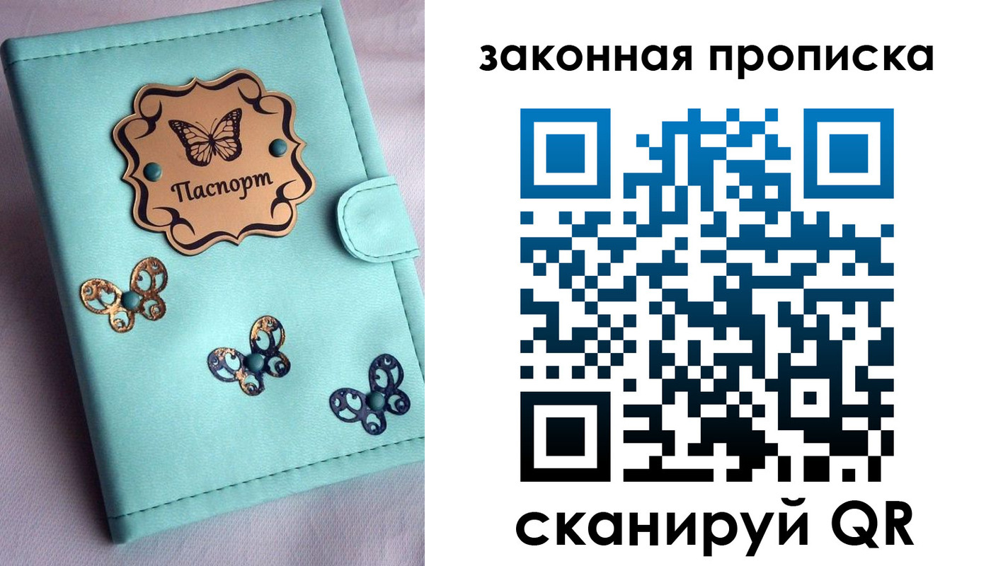 временная регистрация недорого в Менделеевске