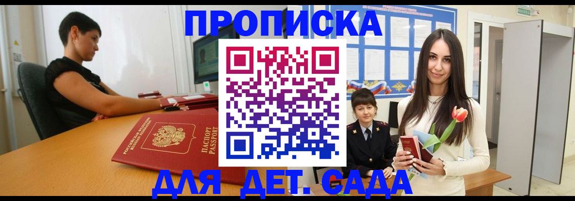 найти адрес прописки в Менделеевске