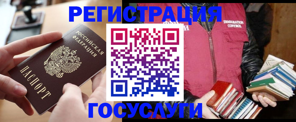 прописка ребенка в Менделеевске