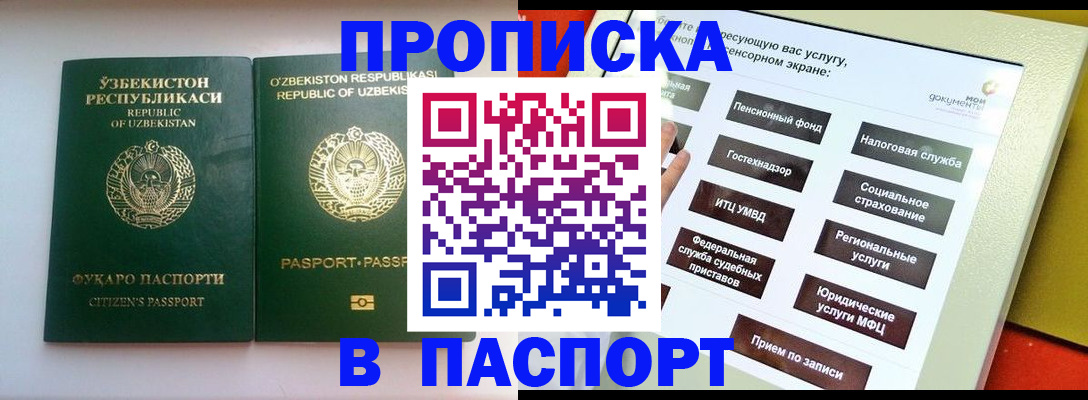 прописка законно в Менделеевске